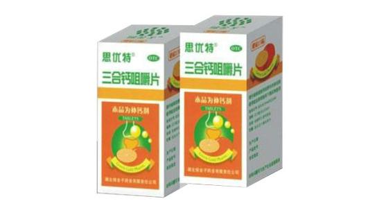 三合钙咀嚼片 三合钙咀嚼片-药品名称，三合钙咀嚼片-成份