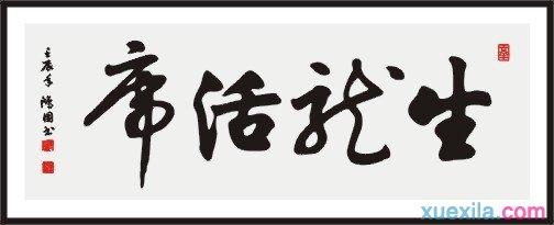 生龙活虎 成语  生龙活虎 成语 -使用，生龙活虎 成语 -辨析