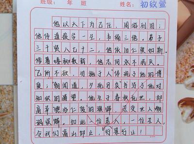 有关于爱的作文600字 关于爱的作文 爱的作文600字