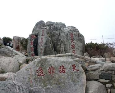 泰山著名景点 泰山风景名胜区 泰山风景名胜区-著名景点，泰山风景名胜区-旅游