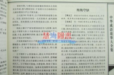 力不能及 力不能及 力不能及-成语解释，力不能及-相关条目