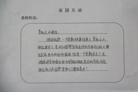 小班评语大全 小班评语