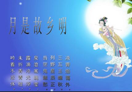 中秋节祝福语 2015年中秋节祝福语