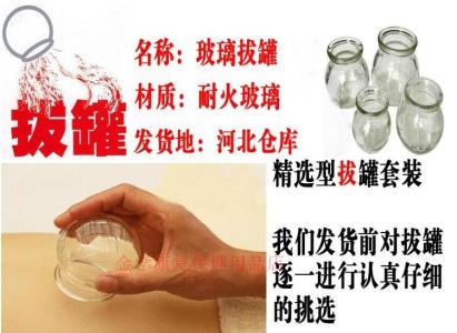 拔罐器 拔罐器-简介，拔罐器-百会取穴方法