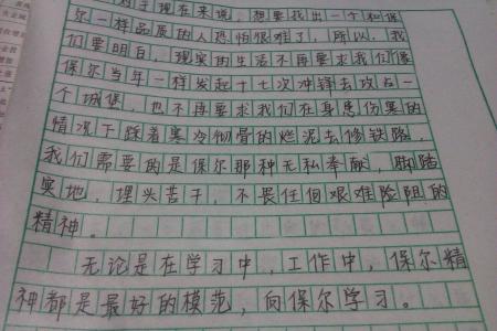 《家》读后感900字 《名人传》读后感900字