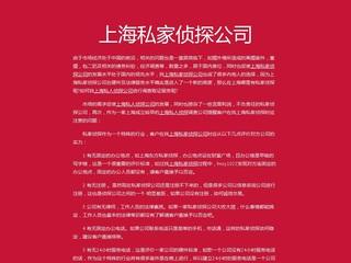 上海诚信私家侦探公司 上海诚信私家侦探公司-公司介绍，上海诚信