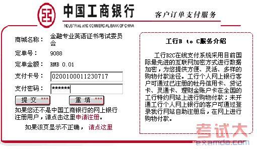 法律的分类及基本介绍 金融英语 金融英语-基本介绍，金融英语-考试分类