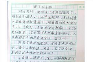 教师节征文 教师节作文400字