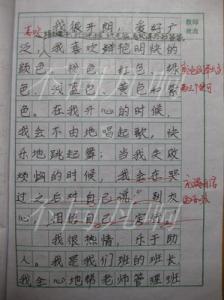 我的自画像作文400字 我的自画像作文