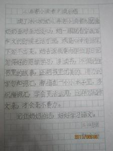 读者读后感300字 读者读后感