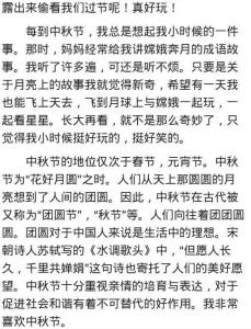 教师节作文二年级 教师节作文