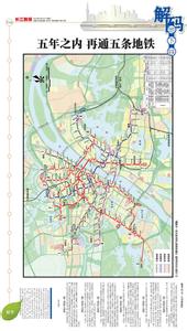 武汉地铁 武汉地铁-总体蓝图，武汉地铁-地铁规划