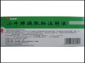 小牛脾提取物注射液 小牛脾提取物注射液 小牛脾提取物注射液-药品名称，小牛脾提取物