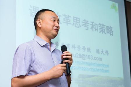 陈大伟 成都大学师范学院副教授  陈大伟 成都大学师范学院副教授