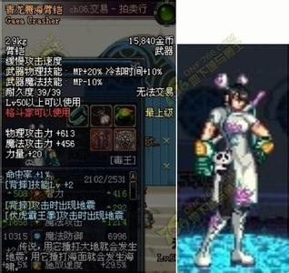 青龙腾海臂铠 青龙腾海臂铠-基本信息，青龙腾海臂铠-武器属性