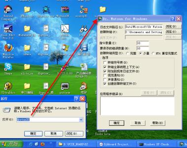 windows程序崩溃调试 《Windows程序调试》