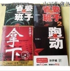 《堕落门》 《堕落门》-书籍简介，《堕落门》-作者简介