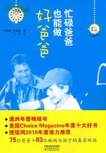 爸爸是条龙剧情简介 因为喜欢做个好爸爸 因为喜欢做个好爸爸-剧情简介，因为喜欢做个