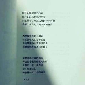 席慕容《青春》 席慕容青春