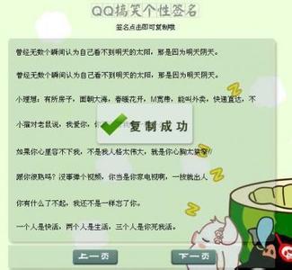 qqç­¾åå¤§å¨æç¬å¹½é» qq签名搞笑