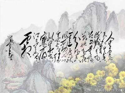 人生易老天难老 人生易老天难老，岁岁重阳。