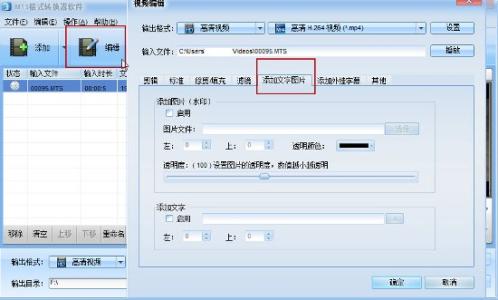 mts格式转换 MTS格式转换软件 MTS格式转换软件-概述，MTS格式转换软件-热门软