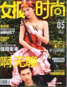 女报时尚停刊 《女报时尚》