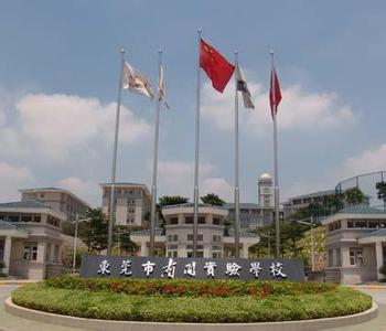 东莞南开实验学校 东莞南开实验学校-学校简介，东莞南开实验学校