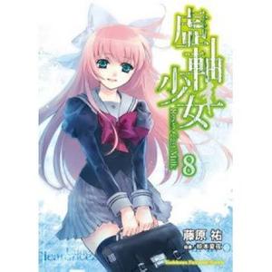 双曲线实轴虚轴 虚轴少女 RESIN CAST MILK 02 虚轴少女RESINCASTMILK02-内容介绍