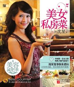 美女私房菜电视剧简介 《美女私房菜》 《美女私房菜》-节目简介，《美女私房菜》-节目