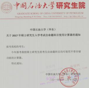 中国研究生入学考试 中国研究生入学考试-介绍，中国研究生入学考