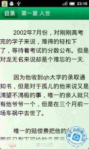 九转金身决 九转金身决-小说简介，九转金身决-内容简介