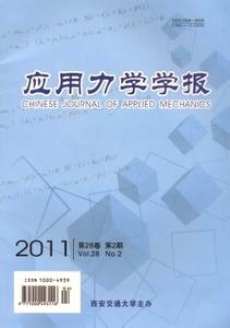 《应用力学学报》 《应用力学学报》-期刊简介，《应用力学学报》