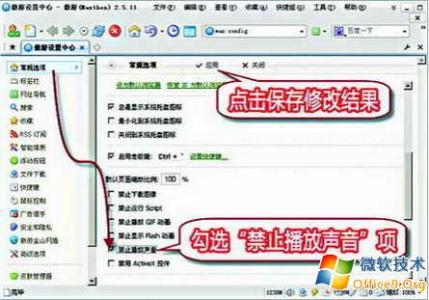 腾讯TT浏览器 腾讯TT浏览器-简介，腾讯TT浏览器-选项设置