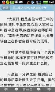 唯一男性适格者 唯一男性适格者-作品相关，唯一男性适格者-目录