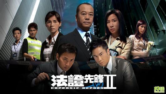 剧组的故事 《法证先锋2》 《法证先锋2》-故事大纲，《法证先锋2》-剧组团队