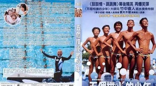 五个扑水的少年 电影 《五个扑水的少年》 《五个扑水的少年》-影片简介，《五个扑水的