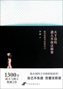 《天下没有遇人不淑这回事》 《天下没有遇人不淑这回事》-基本信