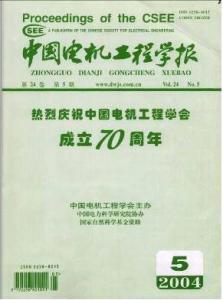 《中国电机工程学报》 《中国电机工程学报》-基本信息，《中国电