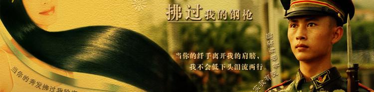 《当你的秀发拂过我的钢枪》 《当你的秀发拂过我的钢枪》-歌词，