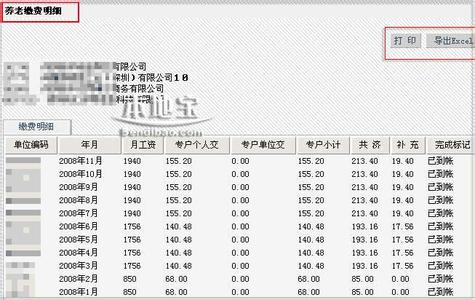 经常账户余额 综合账户余额