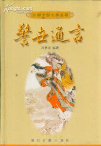 《中国古典名著百部》 《中国古典名著百部》-概况，《中国古典名