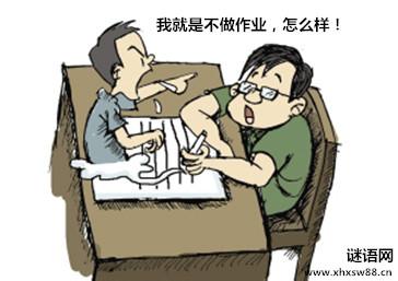 骂老师的话 经典骂老师的话