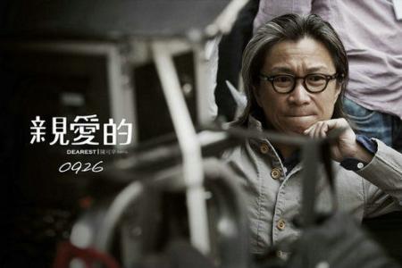 陈可辛导演的电影 《亲爱的》[2014年陈可辛导演电影] 《亲爱的》[2014年陈可辛导演