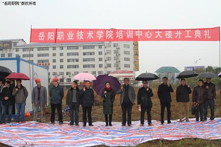 岳阳职业技术学院 岳阳职业技术学院-办学规模，岳阳职业技术学院