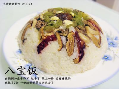 美新点心店 八宝饭 【子瑜妈妈美食坊】年菜系列点心八宝饭