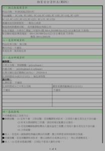 msds和sds的区别 msds msds-SDS区别，msds-基本简介