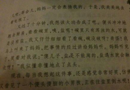 令人感动的作文500字 令人记忆犹新一件事作文500字