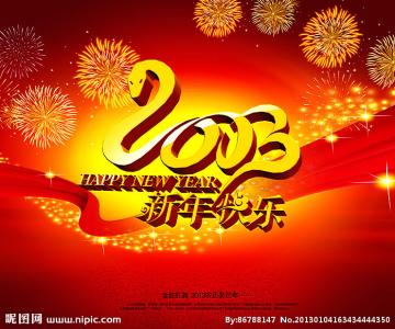 1024核工厂down 2013新年快乐