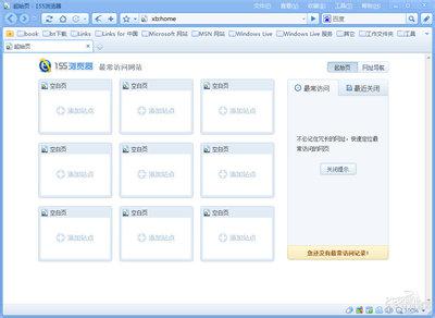 155浏览器 155浏览器-简介，155浏览器-155迅雷浏览器软件图标